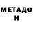 Кетамин VHQ Yhwach