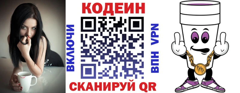 дарк нет как зайти  Владимир  Codein напиток Lean (лин) 