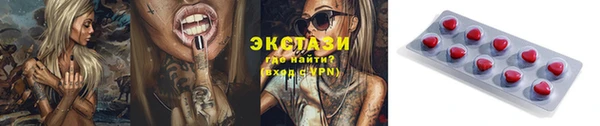 экстази Волоколамск