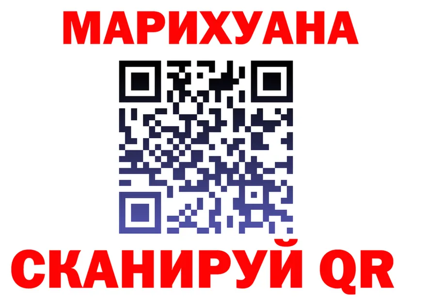 МАРИХУАНА план как войти это кракен Владимир